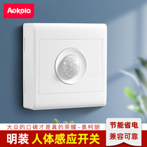 220v light control human body sensor switch Surface-mounted aisle switch High-power corridor infrared sensor light controller