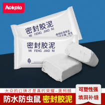 White air conditioning hole sealant mud household filling mud waterproof and anti-mouse air conditioning mouth plugging hole mud wall fixing