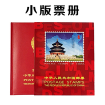 2020 small edition ticket collection book Zhongyuan stamp collection Book 2010-2020 annual small edition stamp location book empty book