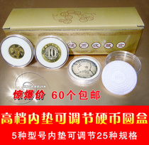 With inner cushion adjustable coin round case Yuan head silver dollar zodiac commemorative coin protective case ancient bronze coin collection box