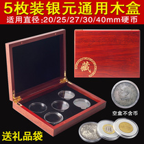  5 Yuan big head panda silver coins Universal protection box Gift box Silver dollar commemorative coin collection box Coin empty box