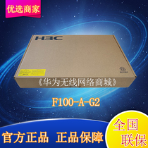 H3C China three F100-A C S M-G2 G3 A3 enterprise VPN Hardware fiber multi WAN port firewall