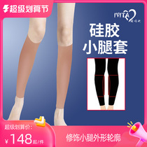 IVITA YOUR silicone calf fetal leg cover modifies O - ring leg mark mark cover