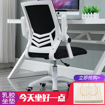 Limai computer chair Household lazy office chair Lift swivel chair Simple seat Student dormitory backrest modern chair