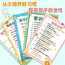 Home Compliance Home Training Wall Painting Wall Stickers for children Self-discipline Kids Education Tsinghua Mom quotations young childrens full set of boys