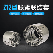 Tension sleeve Z12A expansion sleeve tightening coupling sleeve RCK11 expansion sleeve KTR400 locking key-free sleeve connecting sleeve