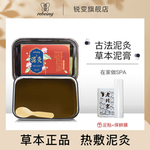 Herbal hot compress mud moxibustion to go to the palace cold moisture Tong Ren wormwood hall in the general mud therapy cream Beijing