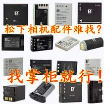 Fengbiao for LUMIX Panasonic micro single DV camera rechargeable battery digital camera charger accessories