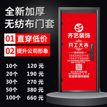 Decoration door cover protective cover custom advertising non-woven fabric into the home security door child mother door cover customized