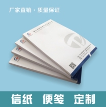 Letter paper pad logo custom printing paper draft paper draft book writing text company Enterprise paper