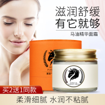 Horse Oil Cream Hand Cream Body Cream Non-Korean Nourishing Softening and Moisturizing Repair Elastic Skin Tightening Cream