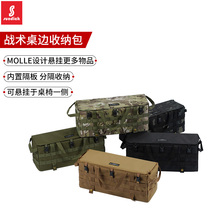Mountain customers outdoor camping sundries sorting portable storage bag tactical table chair side storage box waterproof and wear-resistant