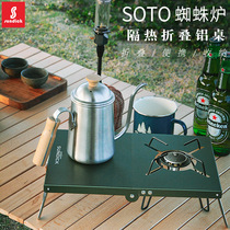 Mountain customers outside portable folding aluminum table soto black spider stove insulated table coffee table portable cloth bag