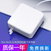 Suitable for Apple computer charger macbook air mac pro notebook charging wire power adapter A1466 A1502 wire fast charging 45w60