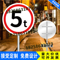 Weight limit of 5 tons Traffic signs signs road construction signs safety warning signs height limit cards can be customized