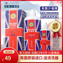 British Shaflon care liquid 380 100ml Contact lenses invisible myopia glasses multi-function Ruixin hydration XQ