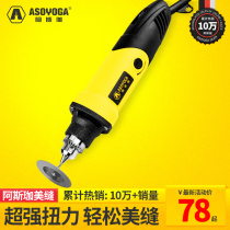 Mei seam electric sewing machine artifact tile floor tile cutting slot opener joint cone cleaning beauty sewing agent construction tool