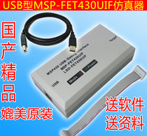  New USB type MSP-FET430UIF emulator supports JTAG SBW comparable to TI original