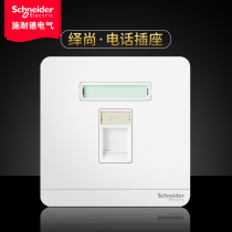 Schneider switch socket series mirror porcelain white single phone socket 86 large panel
