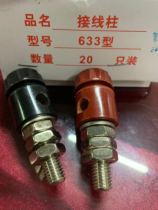 Punch crown terminal 633 with hole mounting hole 10 MM copper rod nickel plated nut Iron red black spot can be scattered