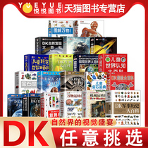 DK Childrens Encyclopedia full set of 20 volumes of gems and Sacred Classics Universe micro world Wild Earth natural legend scientific discovery illustration of the secret military history of all things machinery and everything Encyclopedia of Childrens science blog