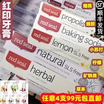 New Zealand red seal red seal mineral propolis herbal lemon smokers soda toothpaste descaling and anti-tooth decay gums