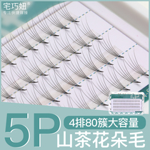 0 07 Grafted eyelash hair 5p five false eyelashes Camellia eyelash super mink hair silk soft natural curl