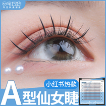 A- type fairy grafted eyelashes M-type single cluster hair planting false eyelashes natural simulation self-picking fairy hair