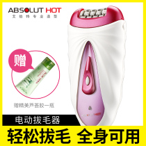 Electric hair removal device Hair removal artifact Full body armpit hair Leg hair plucking device Shaving hair removal instrument Permanent men and womens private parts