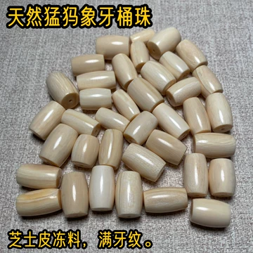 猛犸牙108-猛犸牙108促销价格、猛犸牙108品牌- 淘宝