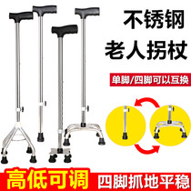 Old man crutches non-slip old crutches four feet crutches old man cane Four Corners crutches four feet walking stick telescopic