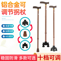 Elderly crutches non-slip small four-foot crutches adjustable elderly disabled crutches single-legged walking sticks