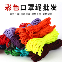 Color elastic band mask rope Ear band Elastic rope Adjustable hollow rubber band Elastic band Childrens mask rope