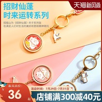 Jimaotang cartoon lucky cat cute keychain car with household small pendant Creative pendant holiday graduation gift