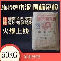 (Yangzhou) Cement (Shiqiao) specifications: 50Kg m32 5 units: Package