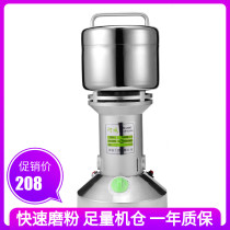 Hecheng 250g multifunctional Mill household herbal medicine shredder smashing grain high-speed grinding and bettering machine
