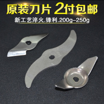 Universal grinder accessories River City 200 250 grams of medicinal materials crushing blade 4 two traditional Chinese medicine mill blade head