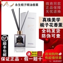Pearl Aesthetic Aromatherapy Essential Oil Family Car Bedroom Gardenia Rattan Fragrant Fragrance 200ml Lasting