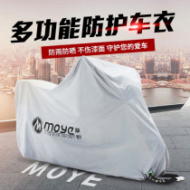 Motorcycle hood car clothes rain-proof sun protection electric bottle car sunshade dust-proof thickened universal waterproof electric car anti-rain cover