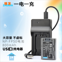 Ching hair SONY SONY NP-FP50 battery charger DCR-HC21E HC23E HC24E camera