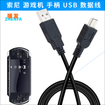 Zhenfa Sony PSP1000 PSP2000 PSP3000 game console data cable PS3 handle charging cable