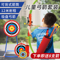 Childrens bow and arrow toy set entry shooting archery full set professional sucker home Outdoor Safety sports boy
