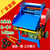 Waste cable stripping machine automatic skinning wire dialing household small stripping scrap copper wire peeling double knife machine