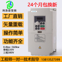 Inverter single-phase 220V three-phase 380V1 5 2 2 4 5 5 7 5kw motor fan pump governor