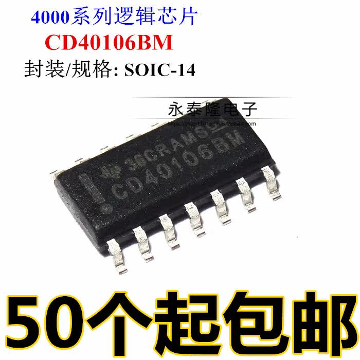 Patch CD40106 CD40106BM CD40106BM SOP-14 6 Schmett triggers