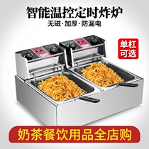 Fryer commercial electric fryer thickened single-cylinder chicken chop fries fritters frying machine electric fryer cooking pot