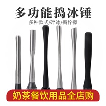 Milk tea shop padded hammer hammer crushed ice stick fruit juice lemon hammer squeeze pressure special knock stick stainless steel smash juice