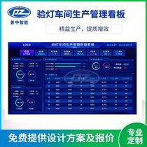 Factory production line digital electronic Kanban ERP system workshop big data LCD LCD display customization