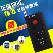 Anti-eavesdropping monitoring mobile phone detector anti-stealing signal monitoring and positioning wireless scanning device GPS detector