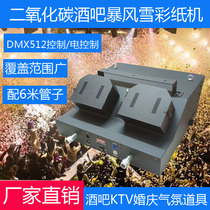 Bar blizzard color paper machine carbon dioxide spray paper rainbow machine large stage shredder spray paper atmosphere props